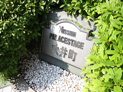 その他共用部　写真1