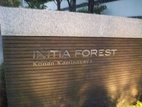 その他共用部　写真１