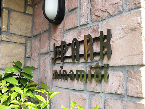 その他共用部　写真1