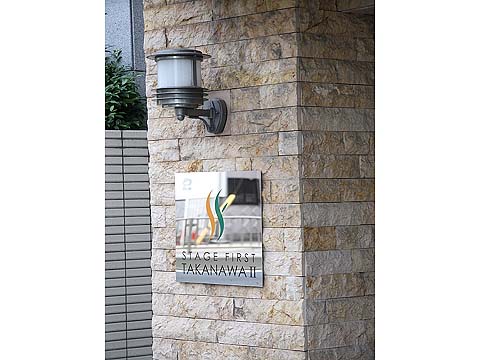 その他共用部　写真1