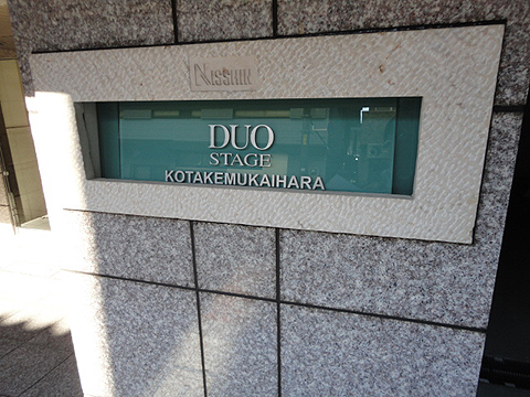 その他共用部　写真1