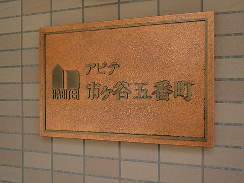 その他共用部　写真1