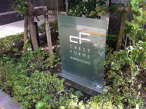 その他共用部　写真1