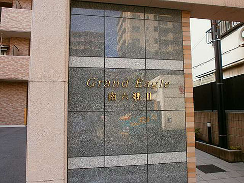 その他共用部 写真1