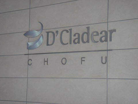 その他共用部　写真1