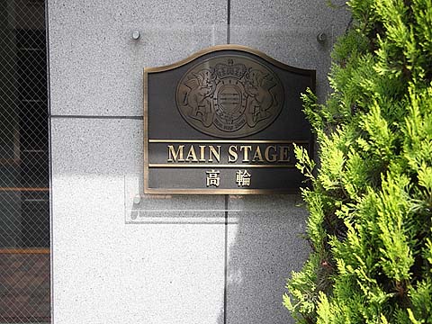 その他共用部　写真1