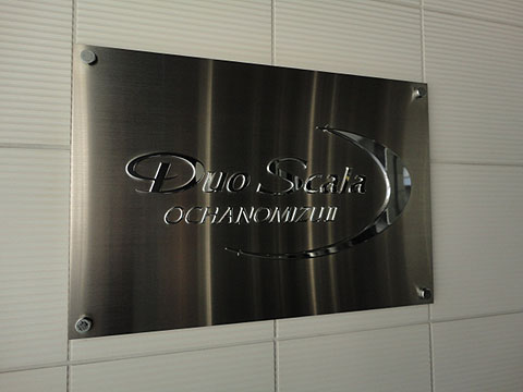 その他共用部　写真1