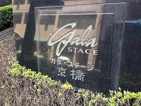 その他共用部 写真1