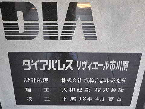 その他共用部 写真1