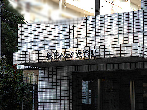 その他共用部　写真1