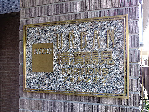 その他共用部　写真１