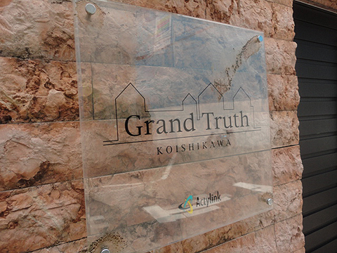 その他共用部　写真1