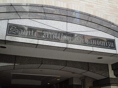 その他共用部　写真1