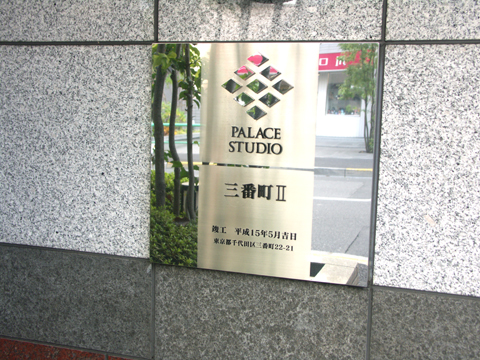 その他共用部　写真1