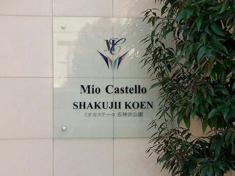 その他共用部　写真1