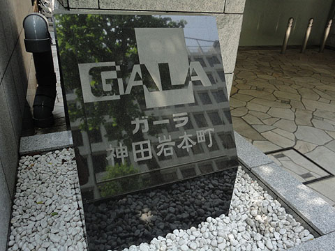 その他共用部　写真1