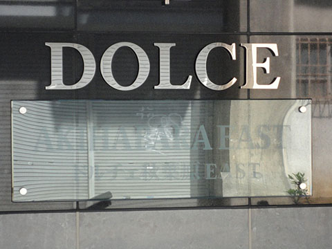 その他共用部　写真1