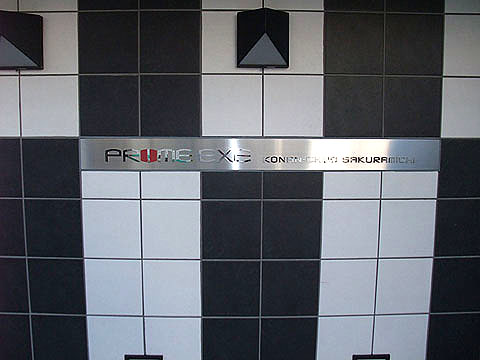 その他共用部　写真１