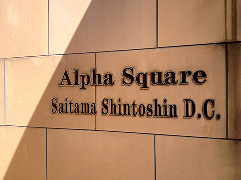 その他共用部　写真1