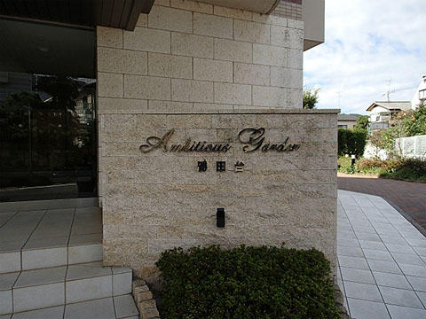 その他共用部 写真1