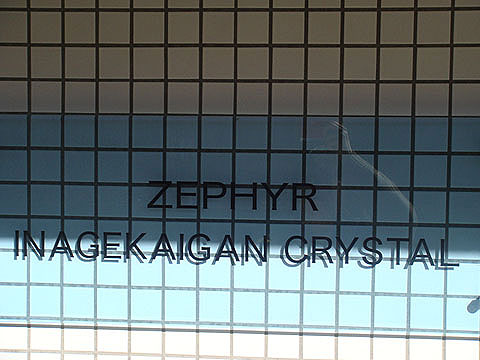 その他共用部　写真1