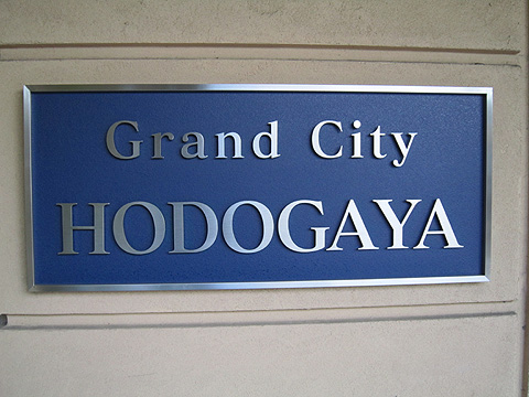 その他共用部　写真1