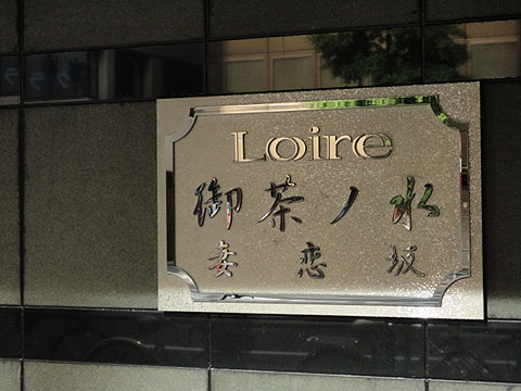 その他共用部　写真1