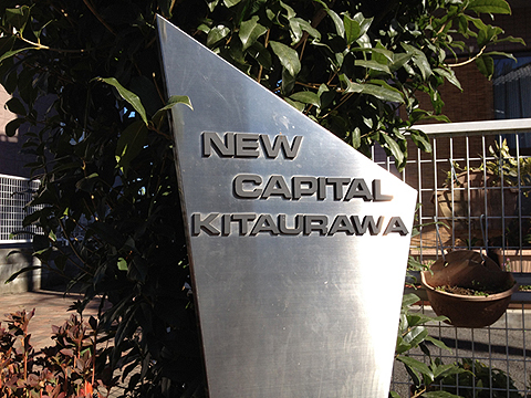 その他共用部　写真1