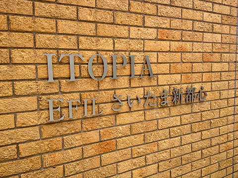 その他共用部 写真1