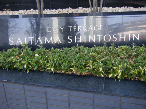 その他共用部 写真1