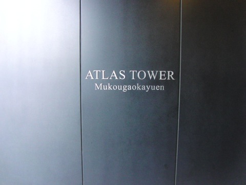 その他共用部　写真1