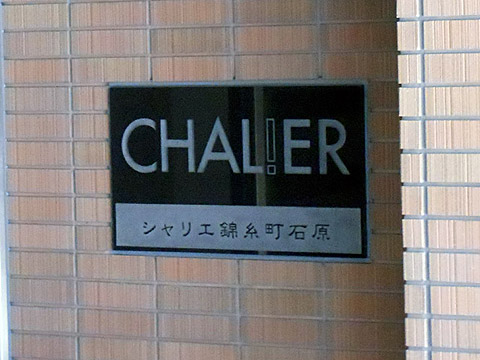 その他共用部　写真1