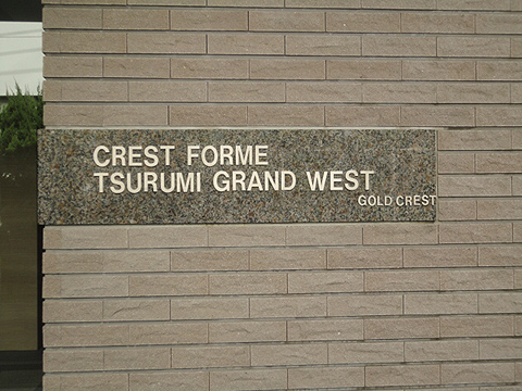 その他共用部　写真1