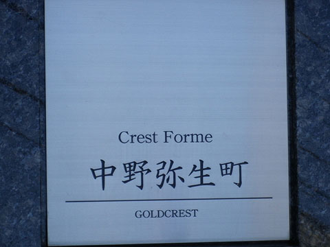 その他共用部　写真１