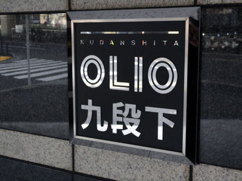 その他共用部 写真1