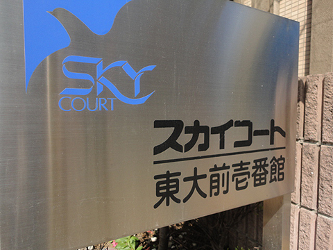 その他共用部　写真1