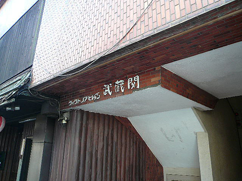 その他共用部　写真1