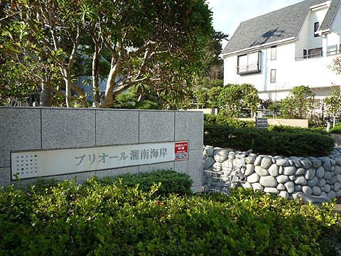 その他共用部　写真１