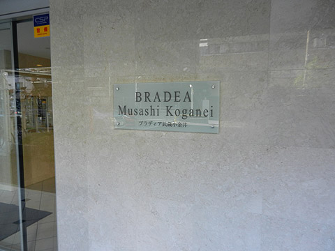 その他共用部　写真１