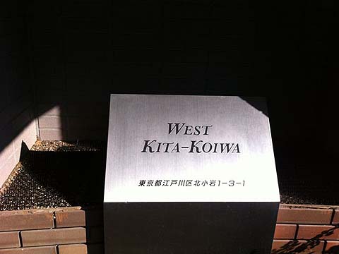 その他共用部　写真1