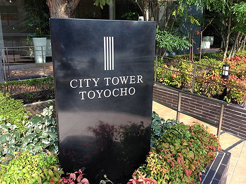 その他共用部　写真1