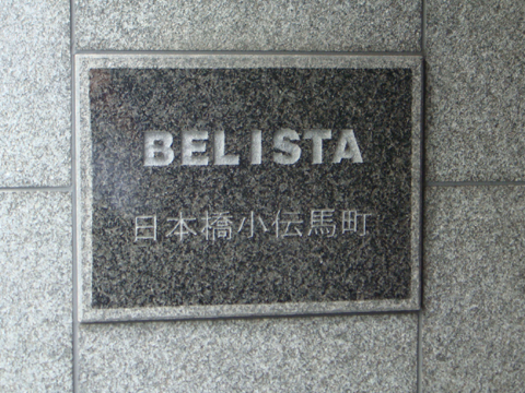 その他共用部　写真１