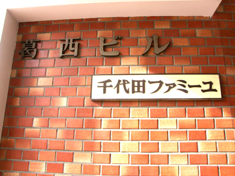 その他共用部 写真1