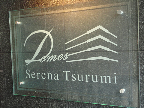 その他共用部　写真1