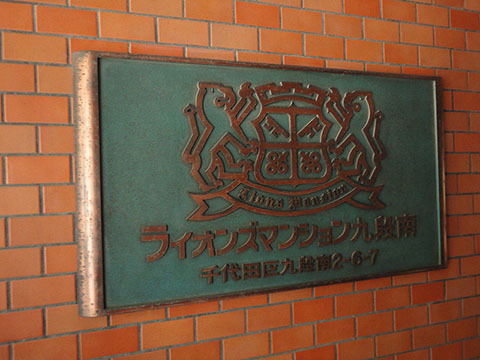 その他共用部　写真1