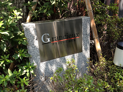 その他共用部 写真1