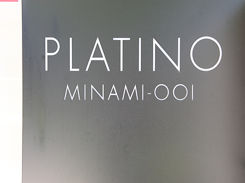 その他共用部　写真1