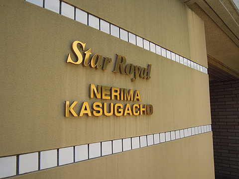 その他共用部　写真1