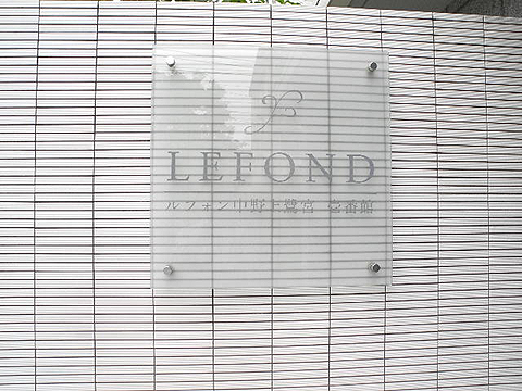 その他共用部　写真1