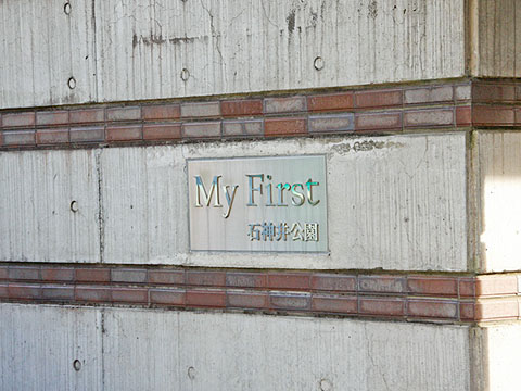 その他共用部 写真1